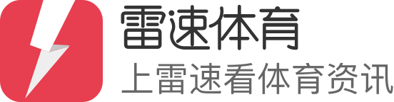 雷速体育 - 各项体育赛事实时比分
