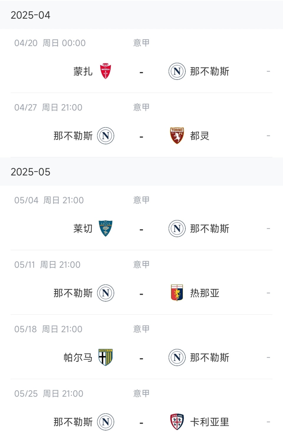 意甲赛程吃紧，拜仁慕尼黑赛后扳平良机，气氛紧张，赛程密集仍需轮换的简单介绍